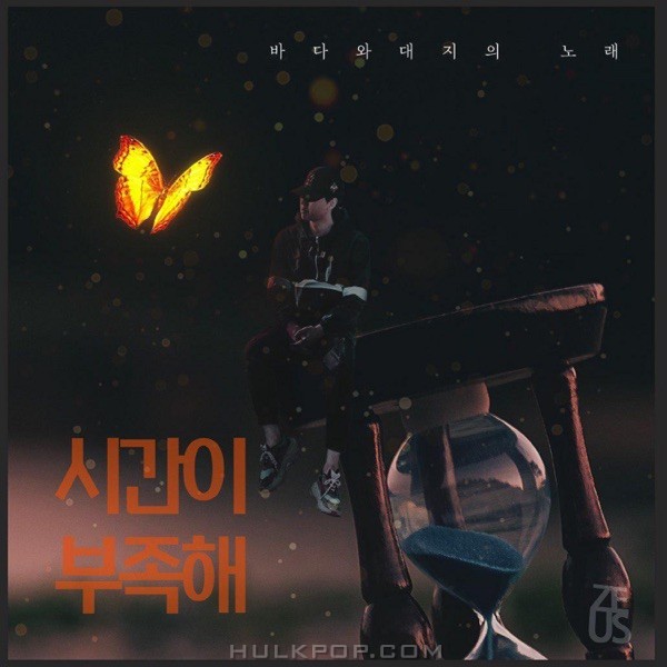 Lee Jae Woo – 바다와 대지의 노래 이야기, 여섯 – Single
