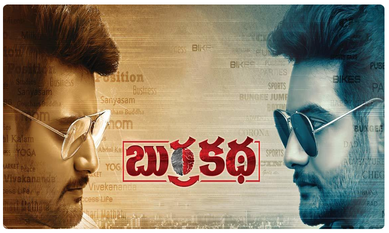 Burra katha wikipedia image