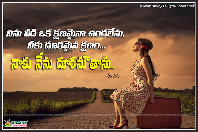 Telugu True Love Never Breakup Quotations Sayings | Telugu Love Quotes