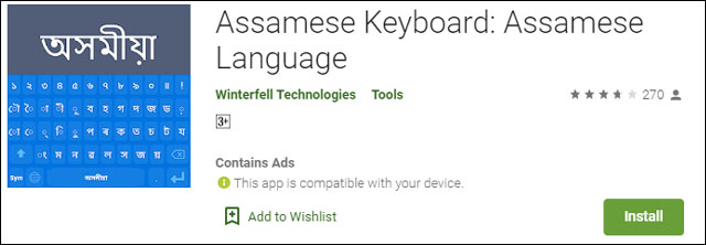 Best Assamese Keyboard Apps for Android in 2020
