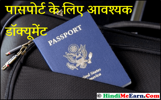 Passport Document Hindi Passport Document Hindi