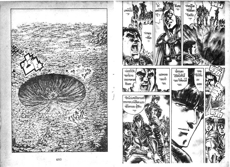 Hokuto no Ken - หน้า 241