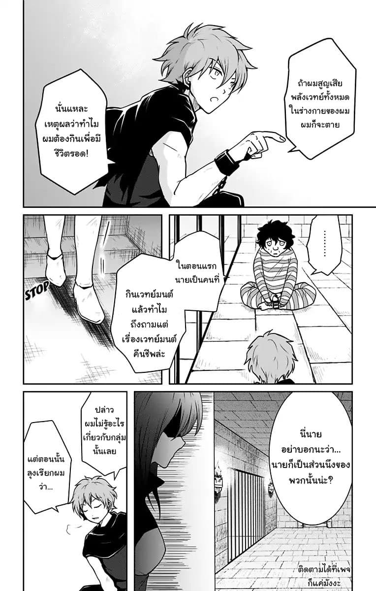 Makui no Risu - หน้า 6