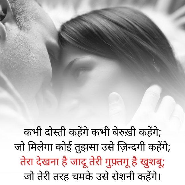 True love status in hindi