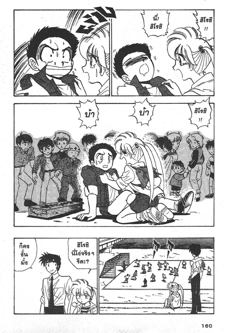 Jigoku Sensei Nube - หน้า 156