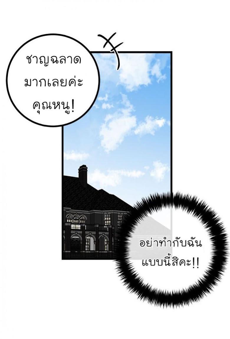 I Am a Child of This House - หน้า 32