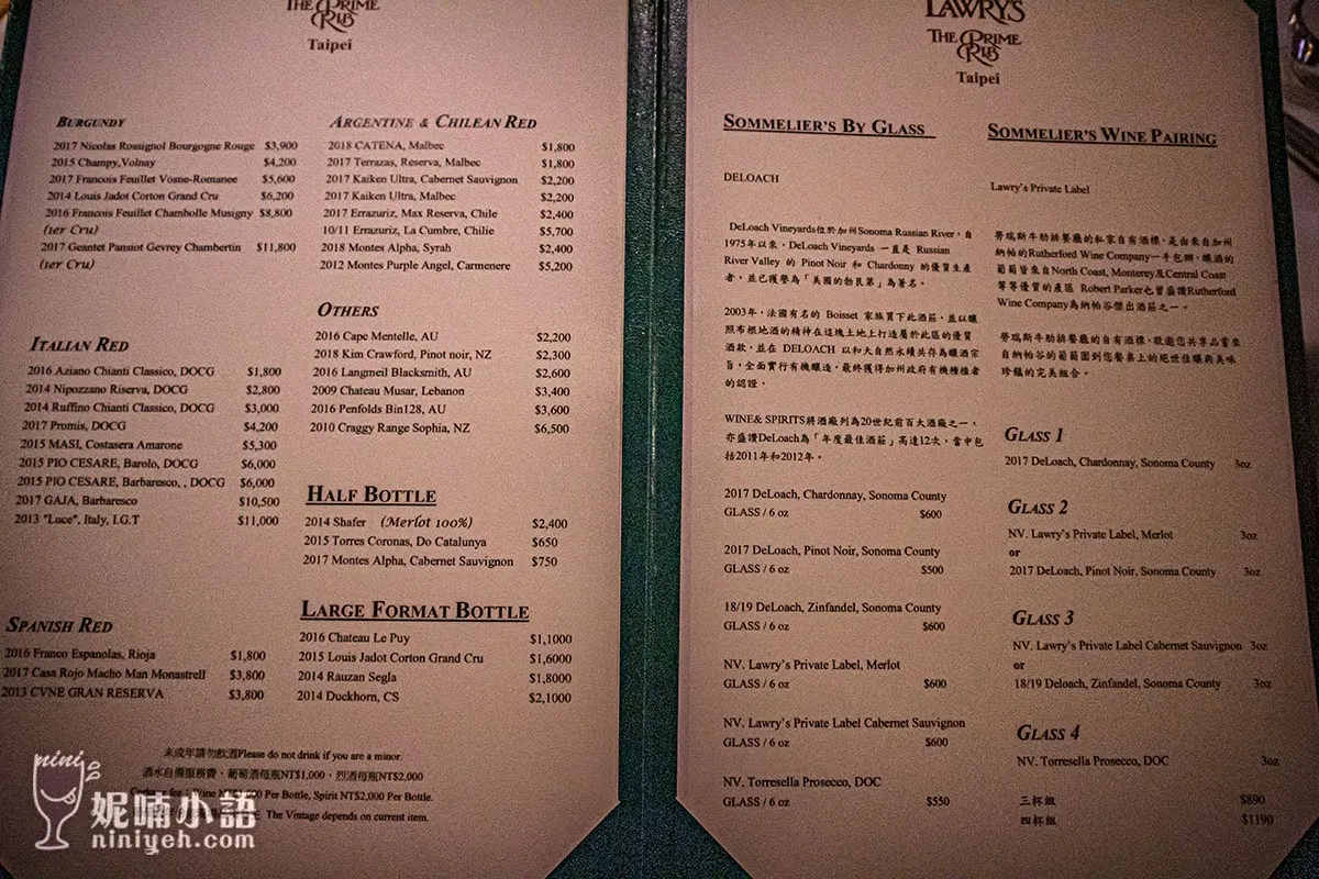 勞瑞斯牛肋排餐廳 Lawry's Taipei