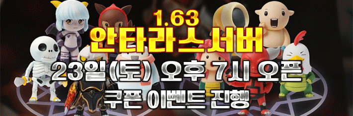 리니지 프리서버 안타라스서버