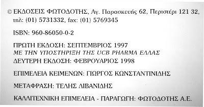 %25CE%259A%25CE%2591%25CE%259B%25CE%2591%25CE%25A3%2B%25CE%25B2%25CE%25B9%25CE%25B2%25CE%25BB%25CE%25AF%25CE%25BF%2B%25CF%2583%25CF%2584%25CE%25BF%25CE%25B9%25CF%2587%25CE%25B5%25CE%25AF%25CE%25B1.jpg