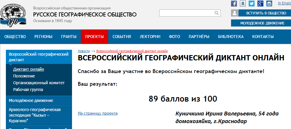 диктант энергосбережение. всероссийский диктант вопросы. диктант победы. всероссийский правовой диктант. е-диктант всероссийский диктант по энергосбережению.