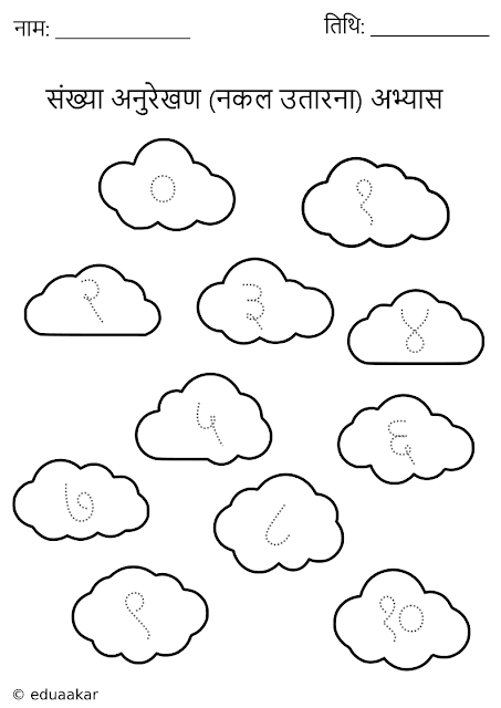 Hindi Numbers 1 To 10 numbers-in-hindi-all-hindi-numbers