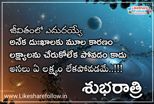 Good-night-inspirational-life-quotes-in-Telugu