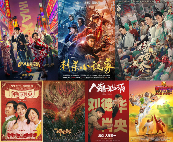 , Race for Spring Festival blockbusters starts Friday