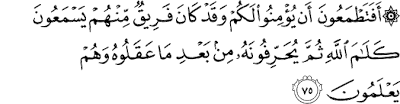Surat Al-Baqarah Ayat 75