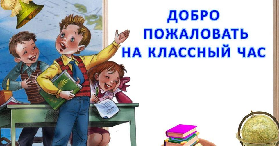 Картинка разговоры о важном в школе