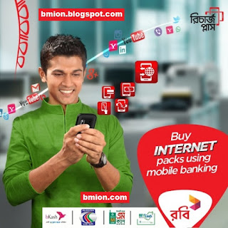 Robi-Buy-Internet-Packages-Using-Mobile-Banking-bKash-DBBL-mCash-MyCash Robi-Buy-Internet-Packages-Using-Mobile-Banking-bKash-DBBL-mCash-MyCash