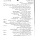 الاجوبة النموذجية لمادة اللغة العربية للصف السادس الادبي للعام 2017 الدور الاول