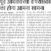 UPPSC भर्ती घोटाला: पूर्व अधिकारियों व परीक्षकों का होगा आमना सामना