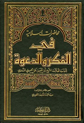 أصول الفقه الذي لا يسع الفقيه جهله