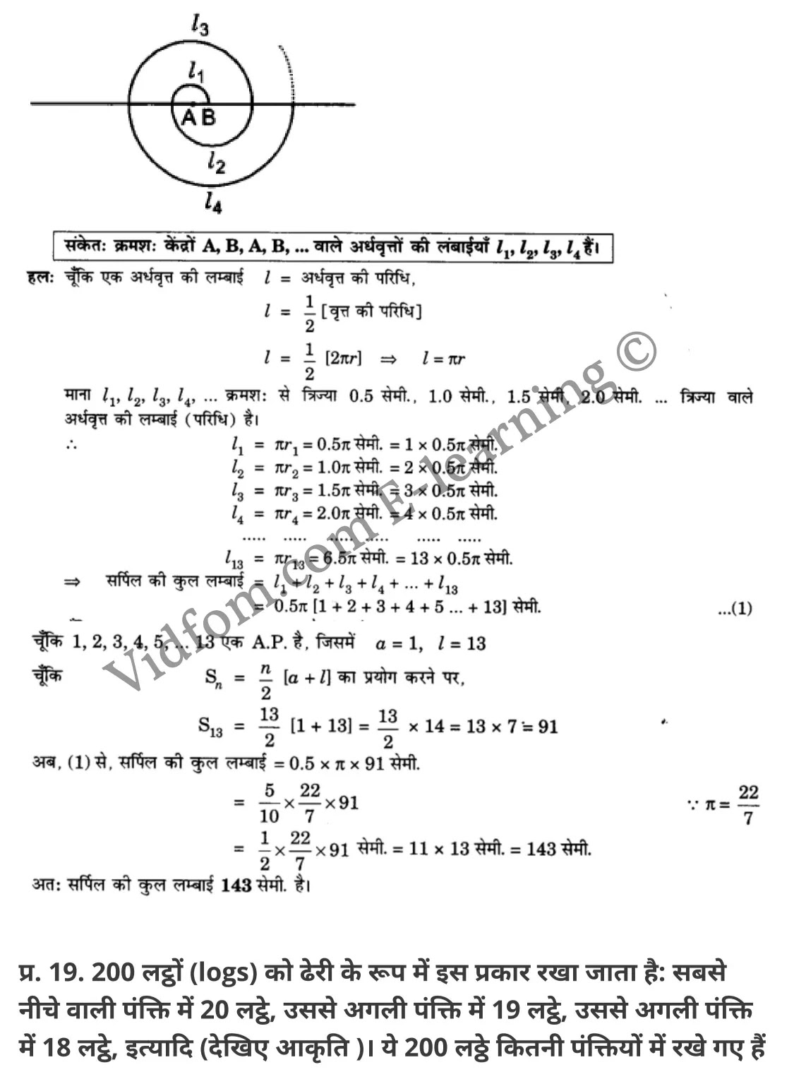 कक्षा 10 गणित के नोट्स हिंदी में एनसीईआरटी समाधान, class 10 Maths chapter 5, class 10 Maths chapter 5 ncert solutions in Maths, class 10 Maths chapter 5 notes in hindi, class 10 Maths chapter 5 question answer, class 10 Maths chapter 5 notes, class 10 Maths chapter 5 class 10 Maths chapter 5 in hindi, class 10 Maths chapter 5 important questions in hindi, class 10 Maths hindi chapter 5 notes in hindi, class 10 Maths chapter 5 test, class 10 Maths chapter 5 class 10 Maths chapter 5 pdf, class 10 Maths chapter 5 notes pdf, class 10 Maths chapter 5 exercise solutions, class 10 Maths chapter 5, class 10 Maths chapter 5 notes study rankers, class 10 Maths chapter 5 notes, class 10 Maths hindi chapter 5 notes, class 10 Maths chapter 5 class 10 notes pdf, class 10 Maths chapter 5 class 10 notes ncert, class 10 Maths chapter 5 class 10 pdf, class 10 Maths chapter 5 book, class 10 Maths chapter 5 quiz class 10 , 10 th class 10 Maths chapter 5 book up board, up board 10 th class 10 Maths chapter 5 notes, class 10 Maths, class 10 Maths ncert solutions in Maths, class 10 Maths notes in hindi, class 10 Maths question answer, class 10 Maths notes, class 10 Maths class 10 Maths chapter 5 in hindi, class 10 Maths important questions in hindi, class 10 Maths notes in hindi, class 10 Maths test, class 10 Maths class 10 Maths chapter 5 pdf, class 10 Maths notes pdf, class 10 Maths exercise solutions, class 10 Maths, class 10 Maths notes study rankers, class 10 Maths notes, class 10 Maths notes, class 10 Maths class 10 notes pdf, class 10 Maths class 10 notes ncert, class 10 Maths class 10 pdf, class 10 Maths book, class 10 Maths quiz class 10 , 10 th class 10 Maths book up board, up board 10 th class 10 Maths notes, कक्षा 10 गणित अध्याय 5 , कक्षा 10 गणित, कक्षा 10 गणित अध्याय 5 के नोट्स हिंदी में, कक्षा 10 का गणित अध्याय 5 का प्रश्न उत्तर, कक्षा 10 गणित अध्याय 5 के नोट्स, 10 कक्षा गणित हिंदी में, कक्षा 10 गणित अध्याय 5 हिंदी में, कक्षा 10 गणित अध्याय 5 महत्वपूर्ण प्रश्न हिंदी में, कक्षा 10 हिंदी के नोट्स हिंदी में, गणित हिंदी कक्षा 10 नोट्स pdf, गणित हिंदी कक्षा 10 नोट्स 2021 ncert, गणित हिंदी कक्षा 10 pdf, गणित हिंदी पुस्तक, गणित हिंदी की बुक, गणित हिंदी प्रश्नोत्तरी class 10 , 10 वीं गणित पुस्तक up board, बिहार बोर्ड 10 पुस्तक वीं गणित नोट्स, गणित कक्षा 10 नोट्स 2021 ncert, गणित कक्षा 10 pdf, गणित पुस्तक, गणित की बुक, गणित प्रश्नोत्तरी class 10, कक्षा 10 गणित, कक्षा 10 गणित के नोट्स हिंदी में, कक्षा 10 का गणित का प्रश्न उत्तर, कक्षा 10 गणित के नोट्स, 10 कक्षा गणित 2021 हिंदी में, कक्षा 10 गणित हिंदी में, कक्षा 10 गणित महत्वपूर्ण प्रश्न हिंदी में, कक्षा 10 गणित हिंदी के नोट्स हिंदी में, गणित हिंदी कक्षा 10 नोट्स pdf, गणित हिंदी कक्षा 10 नोट्स 2021 ncert, गणित हिंदी कक्षा 10 pdf, गणित हिंदी पुस्तक, गणित हिंदी की बुक, गणित हिंदी प्रश्नोत्तरी class 10 , 10 वीं गणित पुस्तक up board, बिहार बोर्ड 10 पुस्तक वीं गणित नोट्स, गणित कक्षा 10 नोट्स 2021 ncert, गणित कक्षा 10 pdf, गणित पुस्तक, गणित की बुक, गणित प्रश्नोत्तरी class 10, 10th Maths book in hindi, 10th Maths notes in hindi, cbse books for class 10 , cbse books in hindi, cbse ncert books, class 10 Maths notes in hindi, class 10 Maths hindi ncert solutions, Maths 2020, Maths 2021,