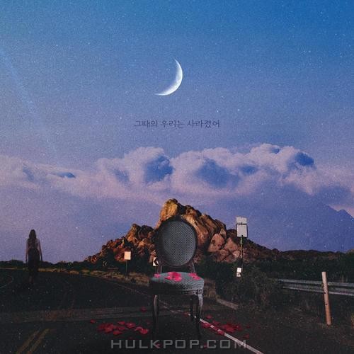 12DAL – No Longer Us – Single