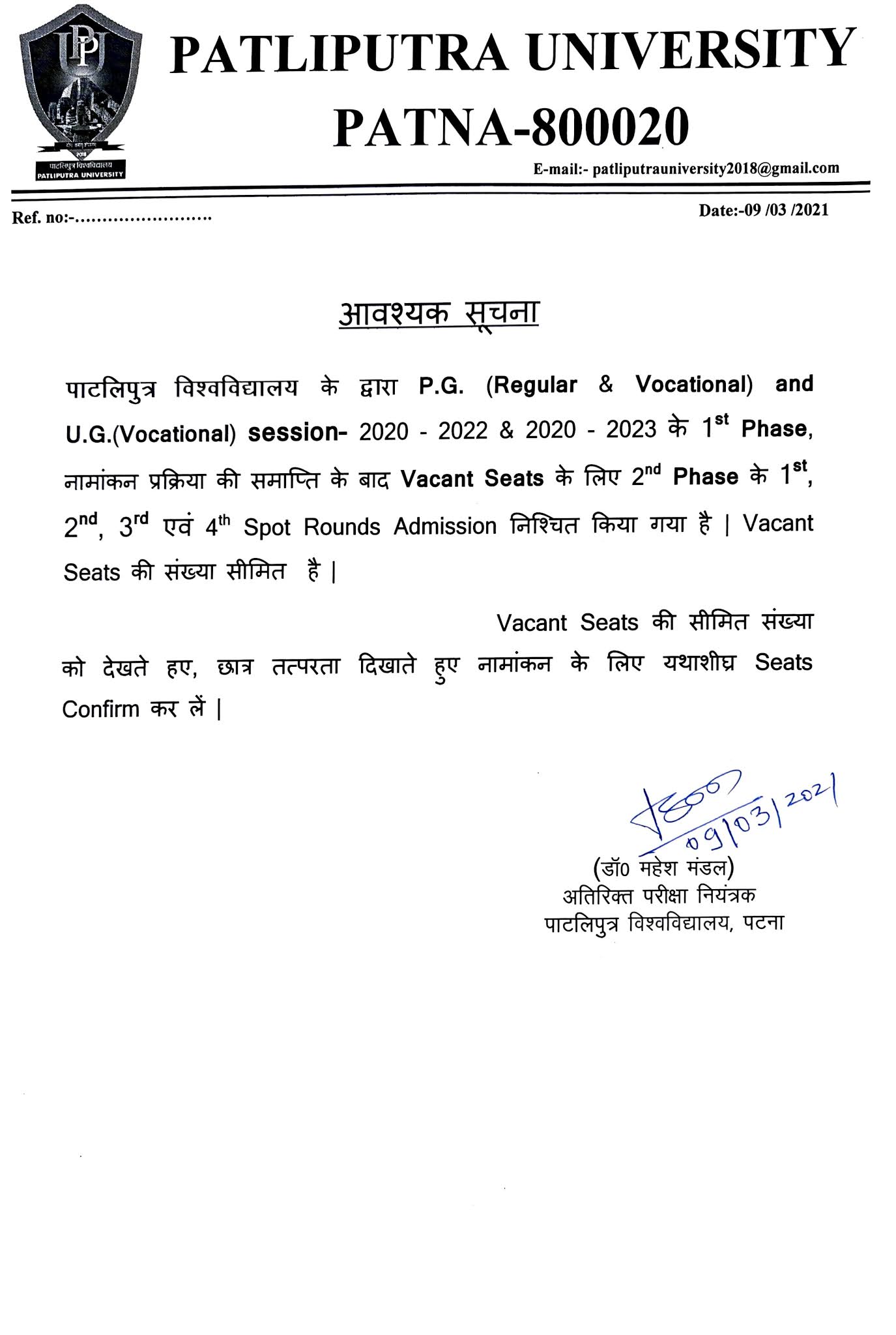 Admission Notice Patliputra University