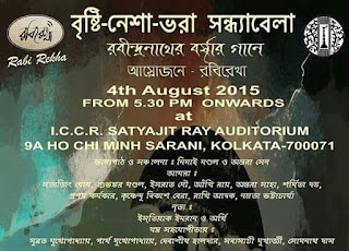 robi রবিরেখার পদযাত্রা