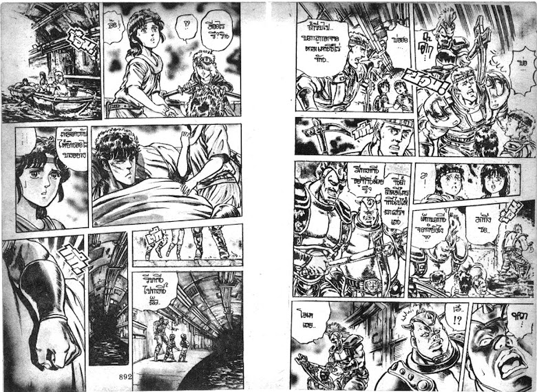 Hokuto no Ken - หน้า 447