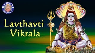 Lavthavti-Vikrala-Lyrics-Shiva-Aarti