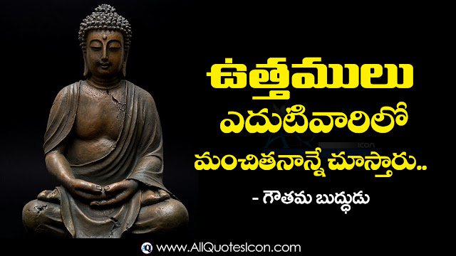 Gautama-Buddha-Telugu-quotes-images-inspiration-life-Quotes-Whatsapp-pictures-motivation-thoughts-Facebook-sayings-free