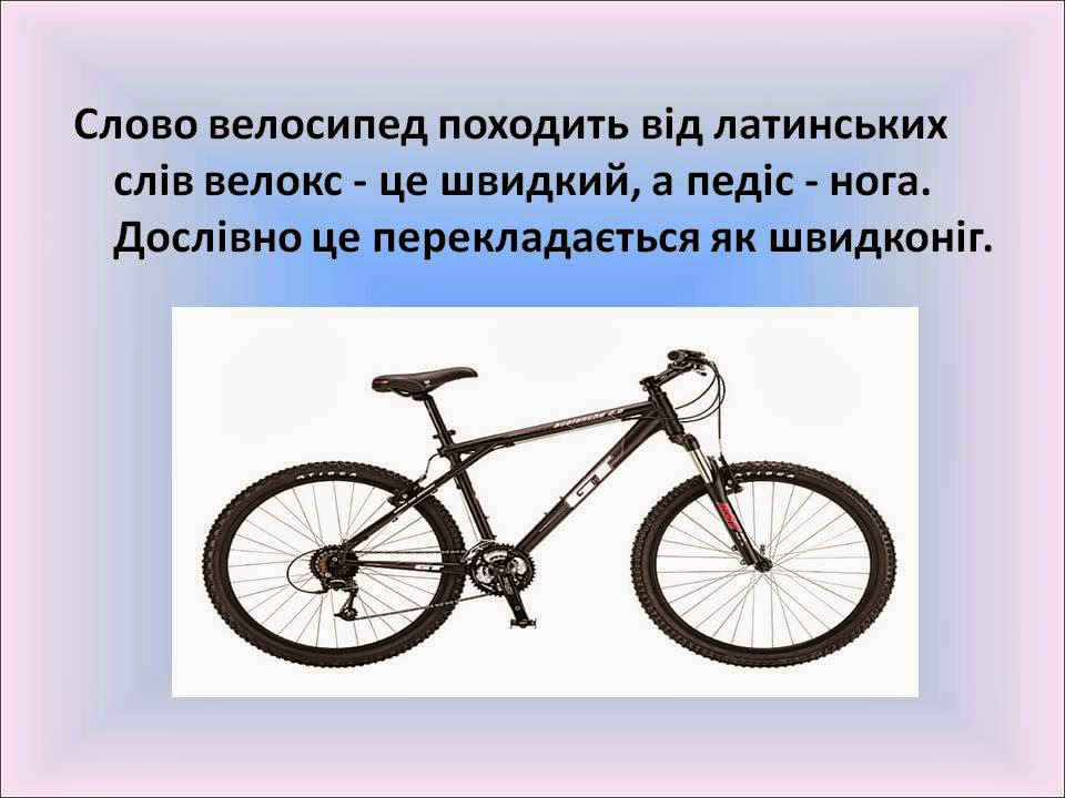 афоризмы великих мудрецов. ключевский цитаты. есть слово вел. слово велосипед откуда появилось в русском языке. великие слова цитаты.