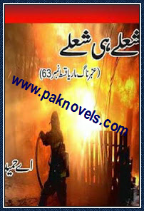 Sholay Hi Sholay Urdu Novel by A Hameed Sholay Hi Sholay Urdu Novel by A Hameed