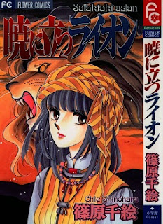 暁に立つライオン (Akatsuki ni Tatsu Lion) zip rar Comic dl torrent raw manga raw