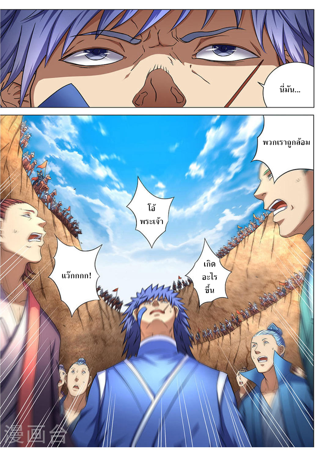 อ่านการ์ตูน God of Martial Arts 123 ภาพที่ 6