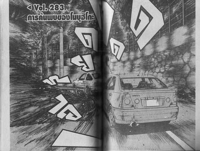 Initial D - หน้า 66