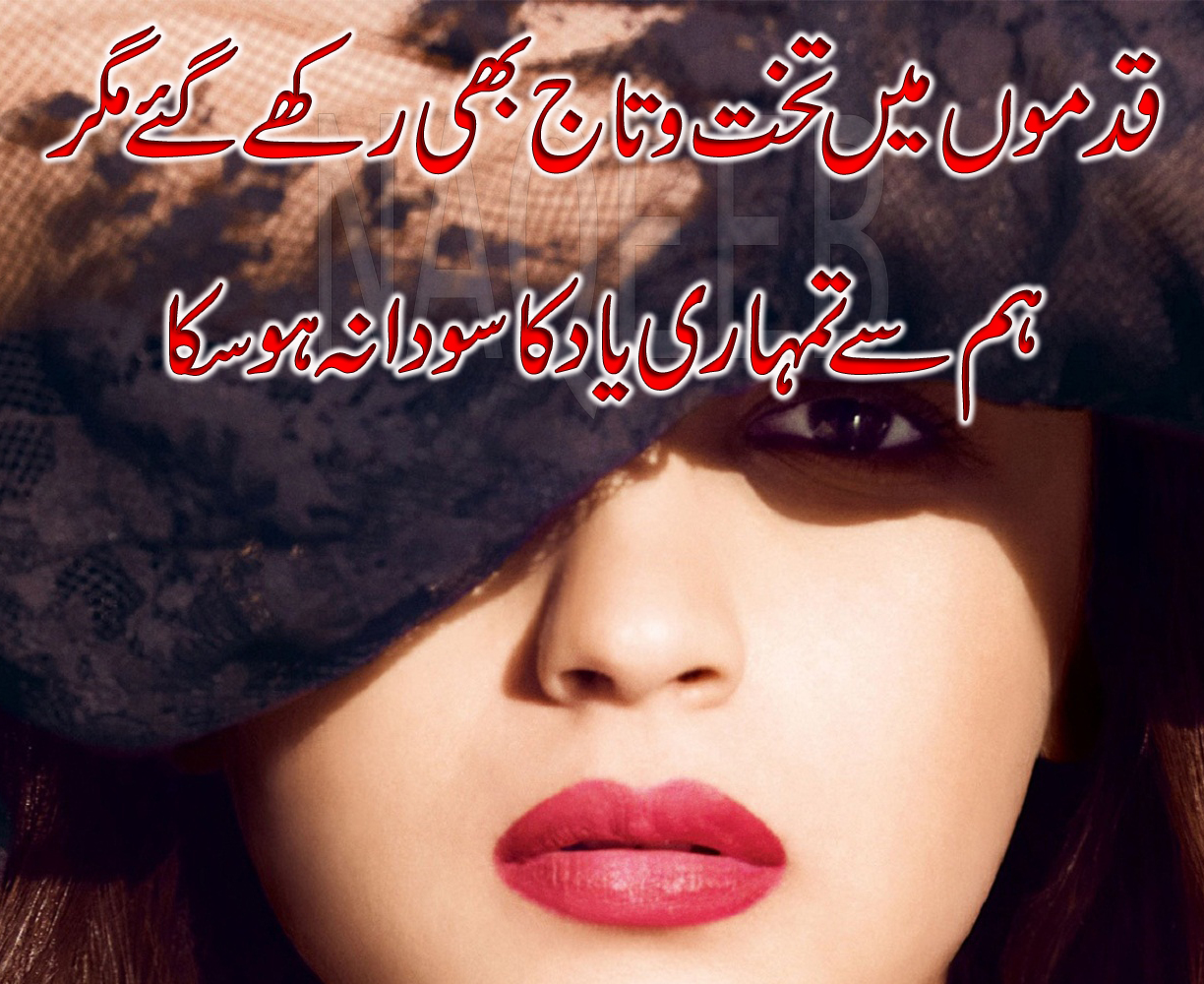 sad-poetry-in-urdu-2-lines-with-images