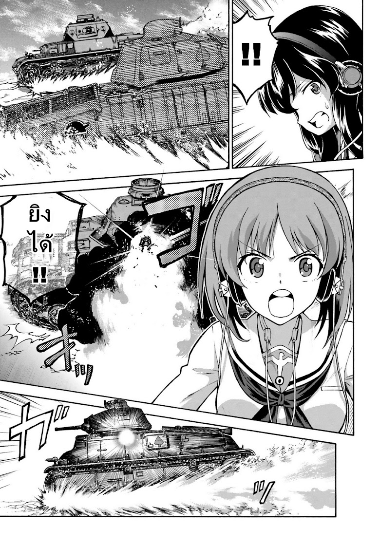 Girls und Panzer - Fierce Fight! It-s the Maginot Battle! - หน้า 31