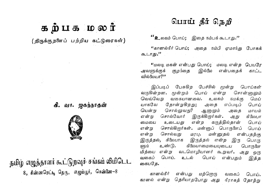 KVJ%2BThiruvadi%2B22.png