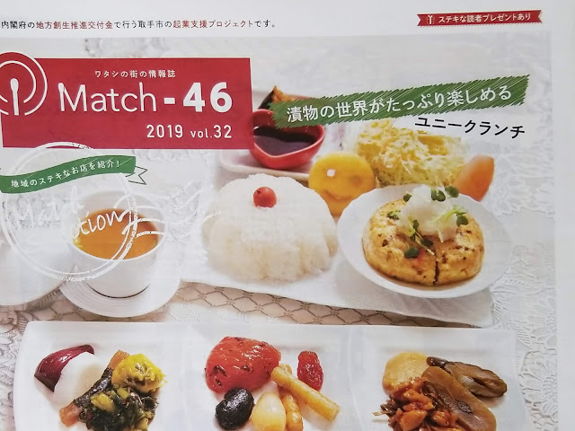 マッチマーケットのチラシ マッチマーケットのチラシ