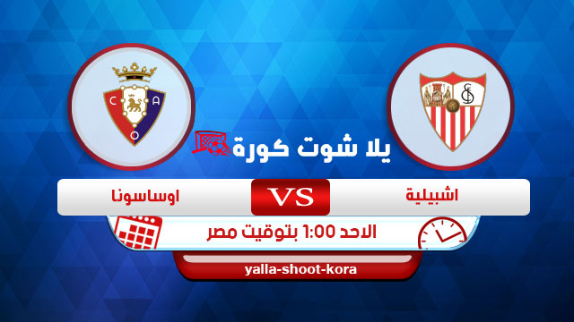 مشاهدة مباراة اشبيلية واوساسونا بث مباشر اليوم 1-3-2020 الدوري الاسباني مشاهدة مباراة اشبيلية واوساسونا بث مباشر اليوم 1-3-2020 الدوري الاسباني
