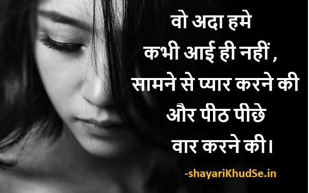 sad life shayari image, sad life shayari image hd, sad life shayari images in hindi