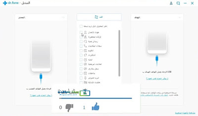 تحميل برنامج دكتور فون للكمبيوتر تحميل برنامج دكتور فون للكمبيوتر