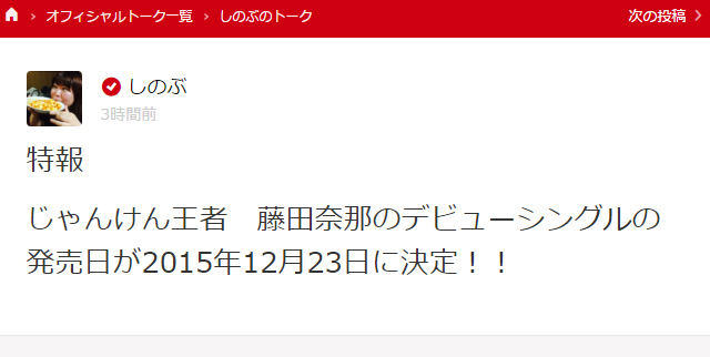 Keyakizaka46 News Janken Solo Single Will Be Released At 23 December 15