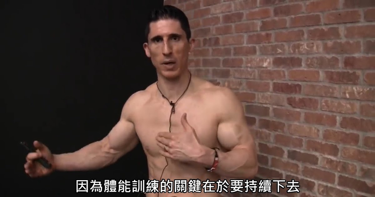 [閒聊] 10分鐘的居家體能訓練 (中文字幕)