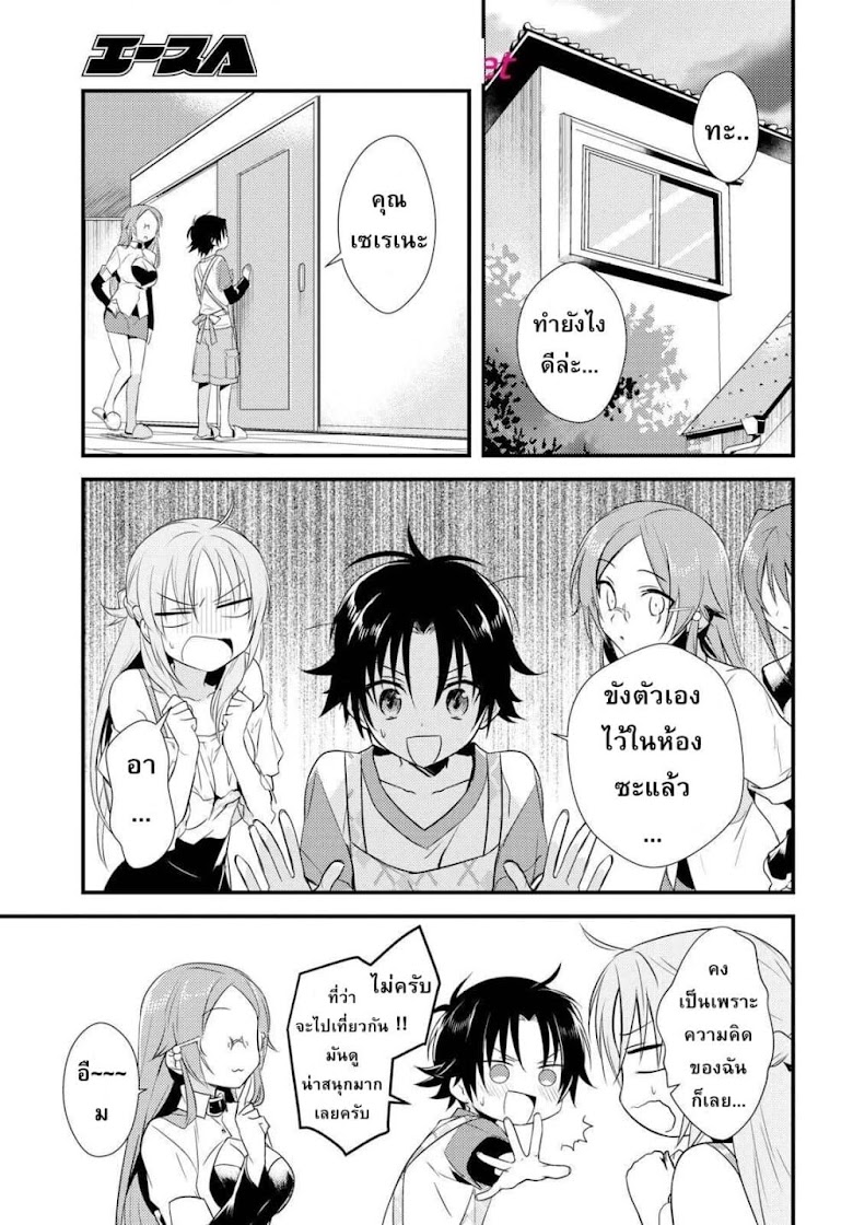 Megami-ryou no Ryoubo-kun - หน้า 3