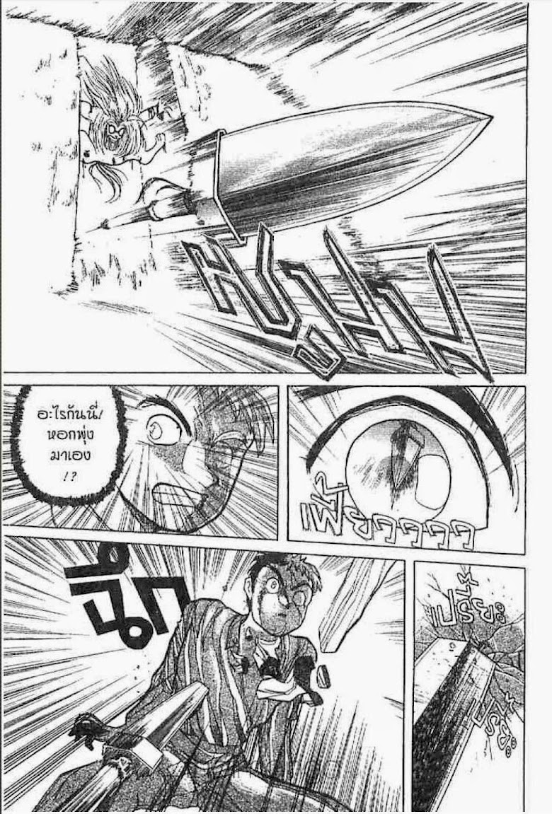 Ushio to Tora - หน้า 96