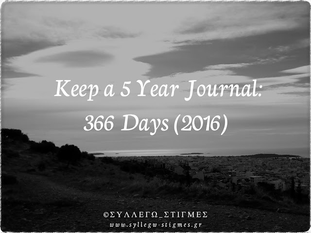 ⌛Keep a 5 Year Journal 2016: Days 21-27 (Μάρτιος 2016) #4