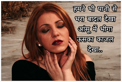 Aansu Shayari Images