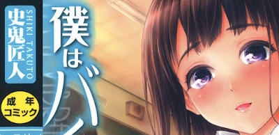 僕はバイブで彼女はオナホ [Boku wa Vibe de Kanojo wa Onaho] rar free download updated daily