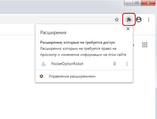 Расширение RobotPocketOption